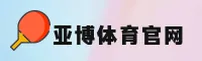 亚博APP「中国」官方网站 - 官方