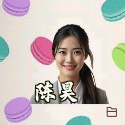 陈昊